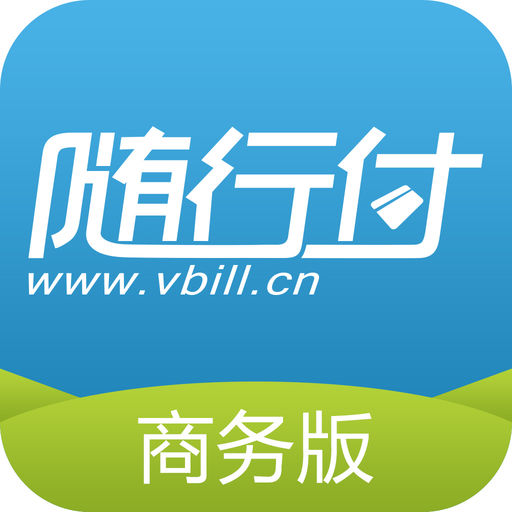 隨行付商務(wù)版最新版本，企業(yè)支付解決方案的全面升級(jí)與革新